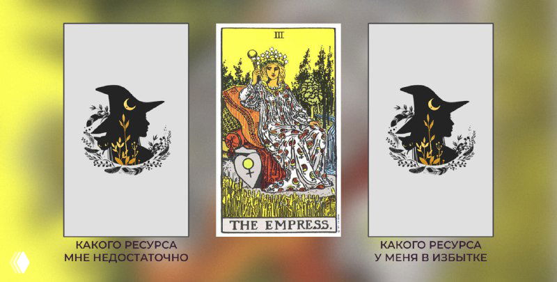 Императрица не в ресурсе