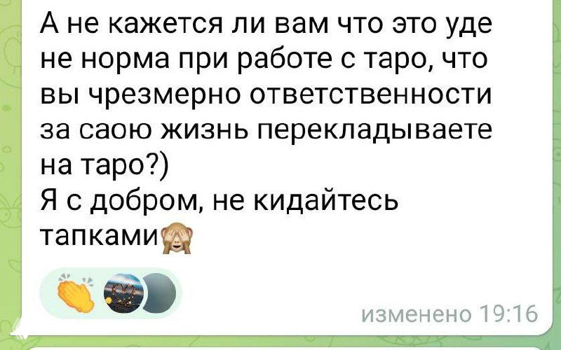 Кто ответственен за ваша жизнь?