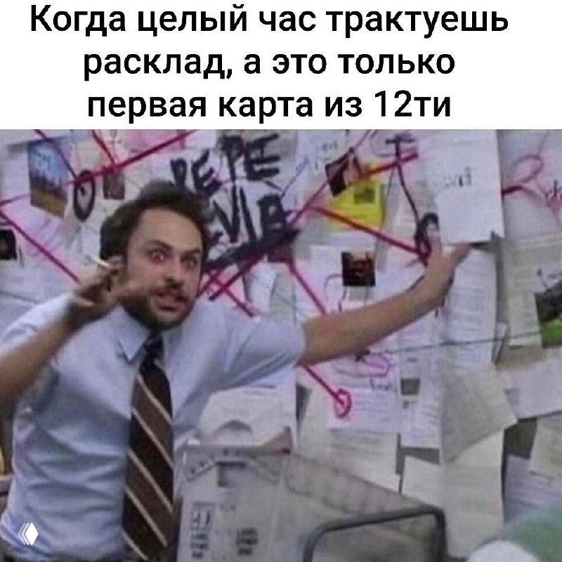 Годовой расклад — это сложно?