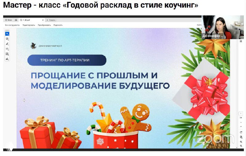 Сегодня проводим тренинг по арт‑терапии