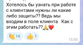 Как работать с инфополем клиента? Нужна ли защита?
