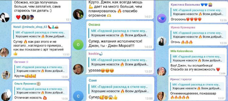 Почему все так радуются?