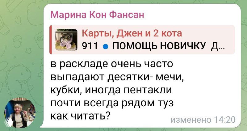Если в раскладе постоянно выпадают одни и те же карты