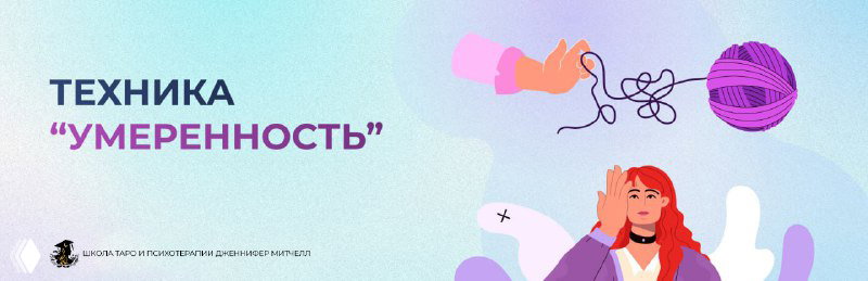 Лайфхак №2, как делать расклады себе, которые сбываются