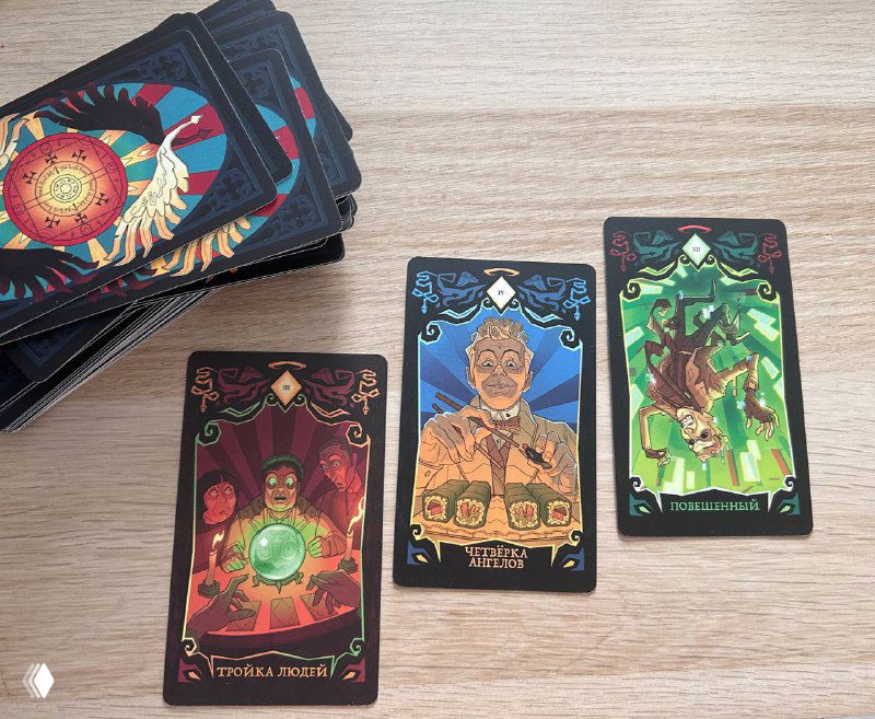 Разбор расклада на переезд ✈️