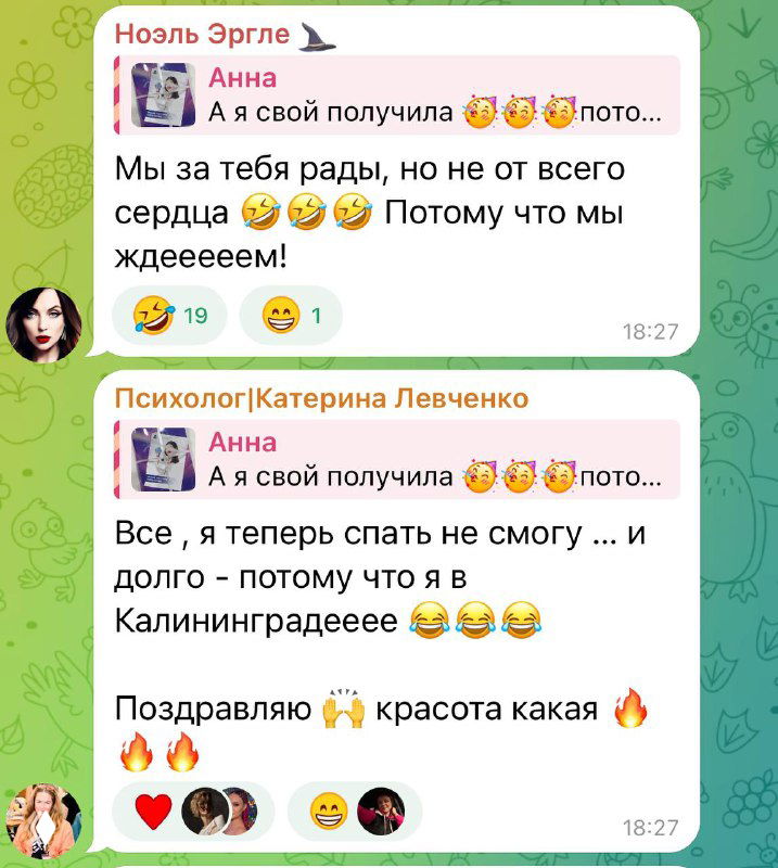 Скриншот с поздравлениями и комментариями учениц в чатах: сердечки, эмодзи и тёплые отклики, подчёркивающие сильное комьюнити тарологов.