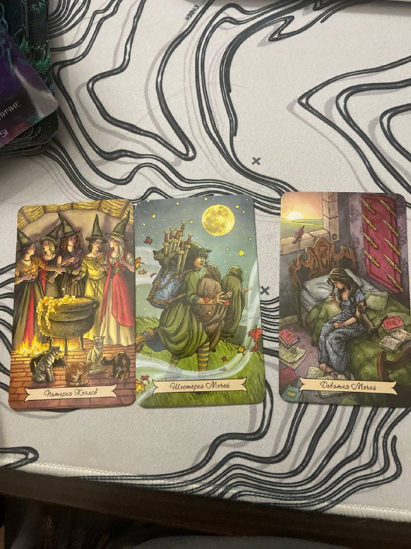 Личный расклад: будет ли мне больно? 🔥