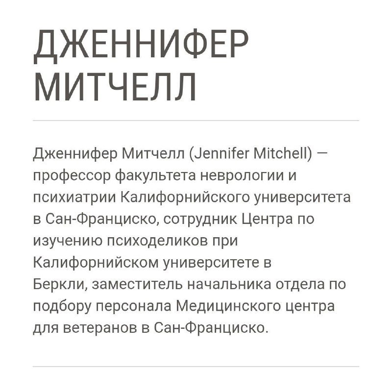 Нашла своё альтер-эго, которое изучает наркоту в США