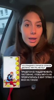 Кадр с врезками и текстом объясняет необходимость поддержки и постоянной работы над мечтой, пояснения автора.