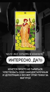 Крупный план карты Таро на тёмном фоне — иллюстрация одной из карт расклада, используемая для психологического толкования.