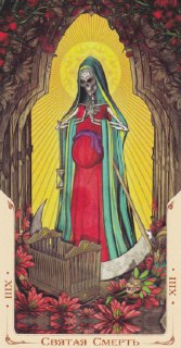 Символическая «Святая Смерть»: скелет в мантии с младенцем, гробом и цветочной рамой, религиозно-иконическая стилизация аркана.