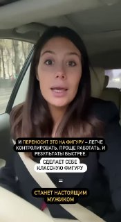 Кадр с автором об обсуждении переноса на фигуру, контроле и быстрых результатах; видны подписи и эмоциональная интонация.