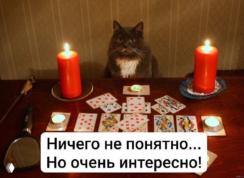 Почему сложно работать на колоде, отличной от классики Уэйта