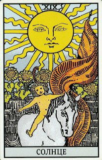 Лучший ритуал на праздник Солнцестояния — размять мозги