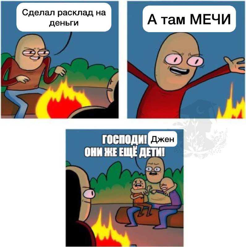 Масть Мечей в вопросе финансов