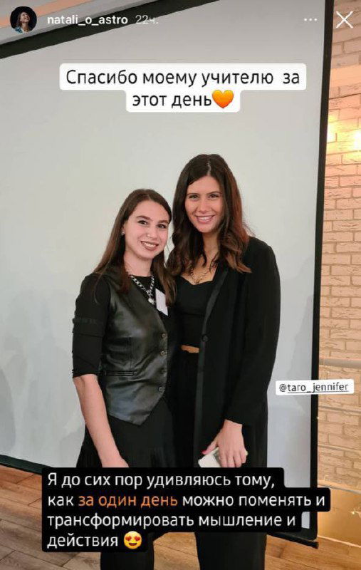 Фото участницы рядом с преподавателем: благодарность за обучение, тёплая фотография «учитель — ученик» в окружении зала тренинга.