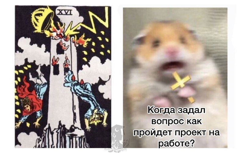 Башня в вопросах работы