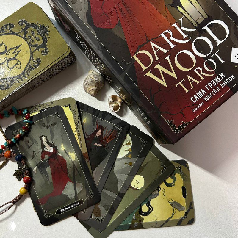 Разбор Колоды Таро Темного Леса