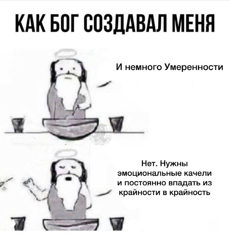 Как Умеренность проигрывается в отношениях?