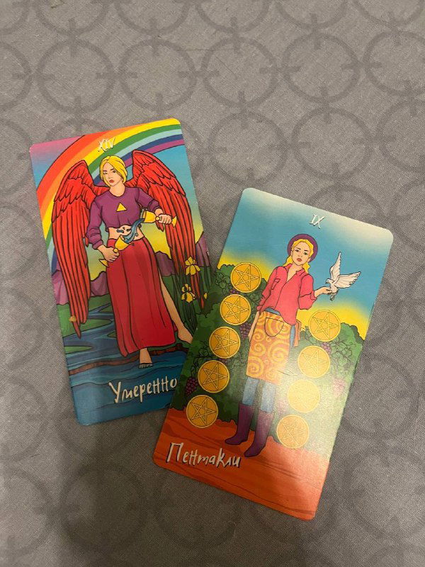 Расклад с Умеренностью — заказали?