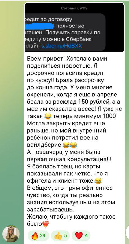 Курс по Таро: отзывы и блок монетизации