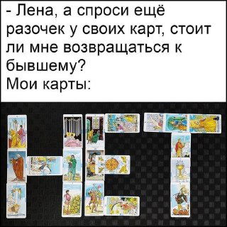 Раз, два и готово! Рецепт самого быстрого расклада