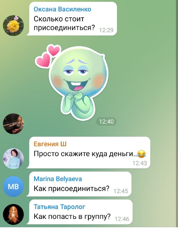 Скриншот переписки в Telegram с вопросами «Как присоединиться?» и реакциями участников; демонстрирует активный отклик на предложение курса.