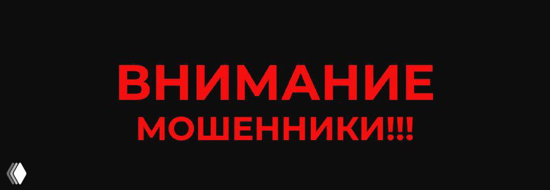 Мошенники, предлагающие якобы мои курсы