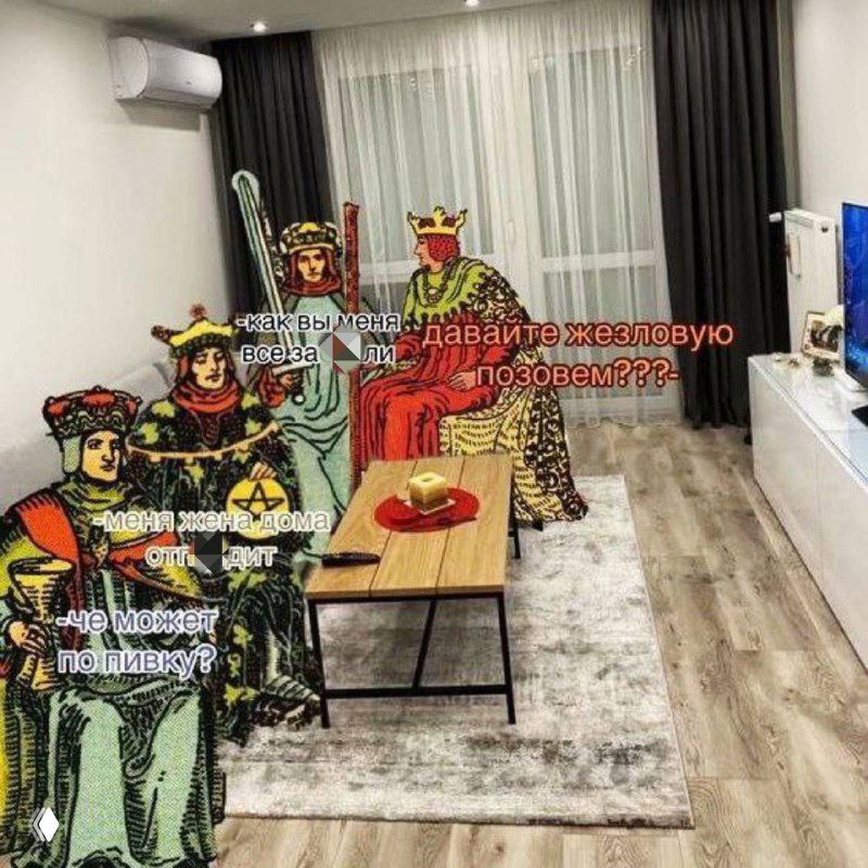 Королевский разбор придворных арканов