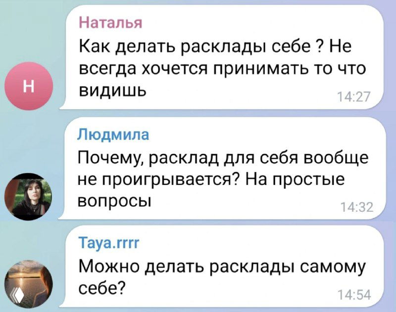 Как делать расклады себе, чтобы они сбывались?