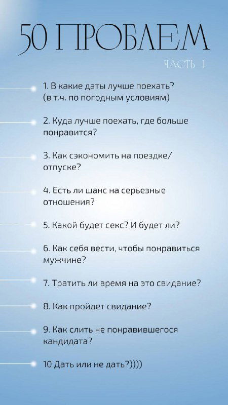 50 проблем, которые можно быстро и легко решить на картах Таро