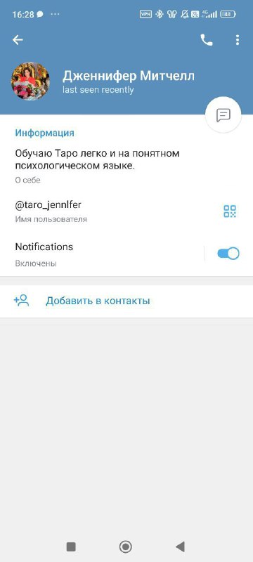 Скриншот профиля Telegram Дженнифер Митчелл: имя, описание канала и настройки с ссылкой Службы Заботы.