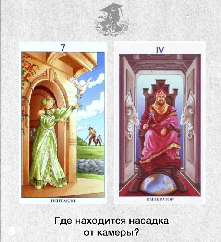 Новое расследование: поиск вещи