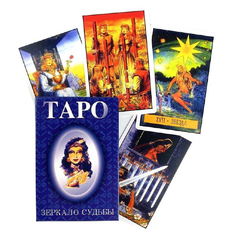 Коробка «Таро Зеркало Судьбы» с несколькими картами: контрастные яркие изображения, звезда и человеческие фигуры на чистом фоне для наглядных трактовок.