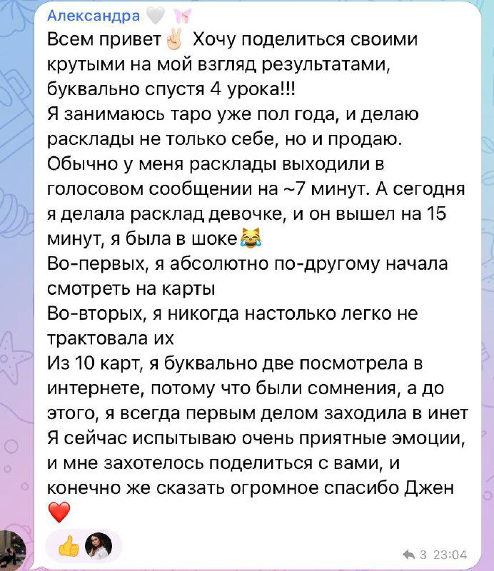 Как измерить прогресс в качестве ваших трактовок?
