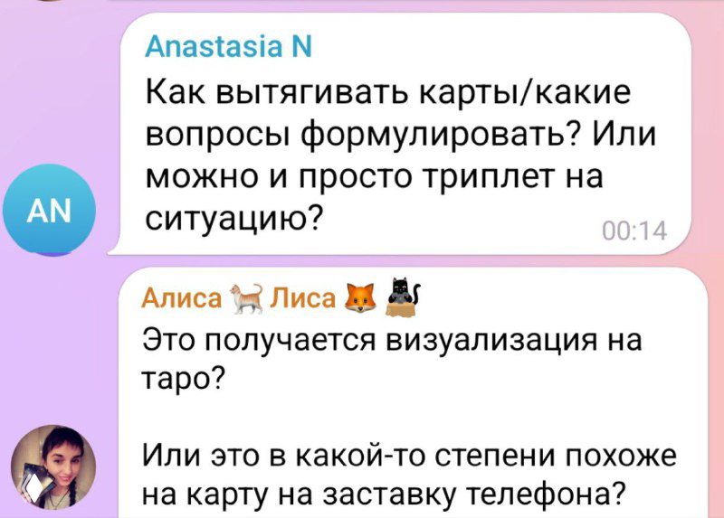Скриншот чата Telegram: пользователи уточняют, как формулировать вопросы и похожа ли техника на визуализацию; заметны разноцветные пузыри сообщений