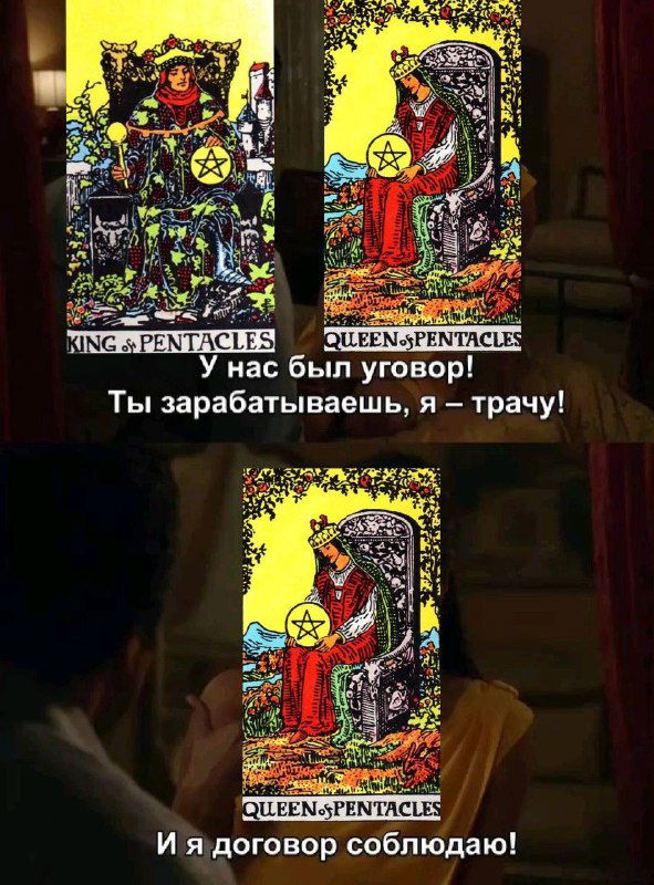 Лайфхак: как читать масть Пентакли в Таро