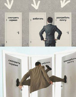 Коллаж с мужчиной перед тремя дверями с надписями: смотреть сериал, работать, разгрёбать почту — визуализация выбора при прокрастинации.