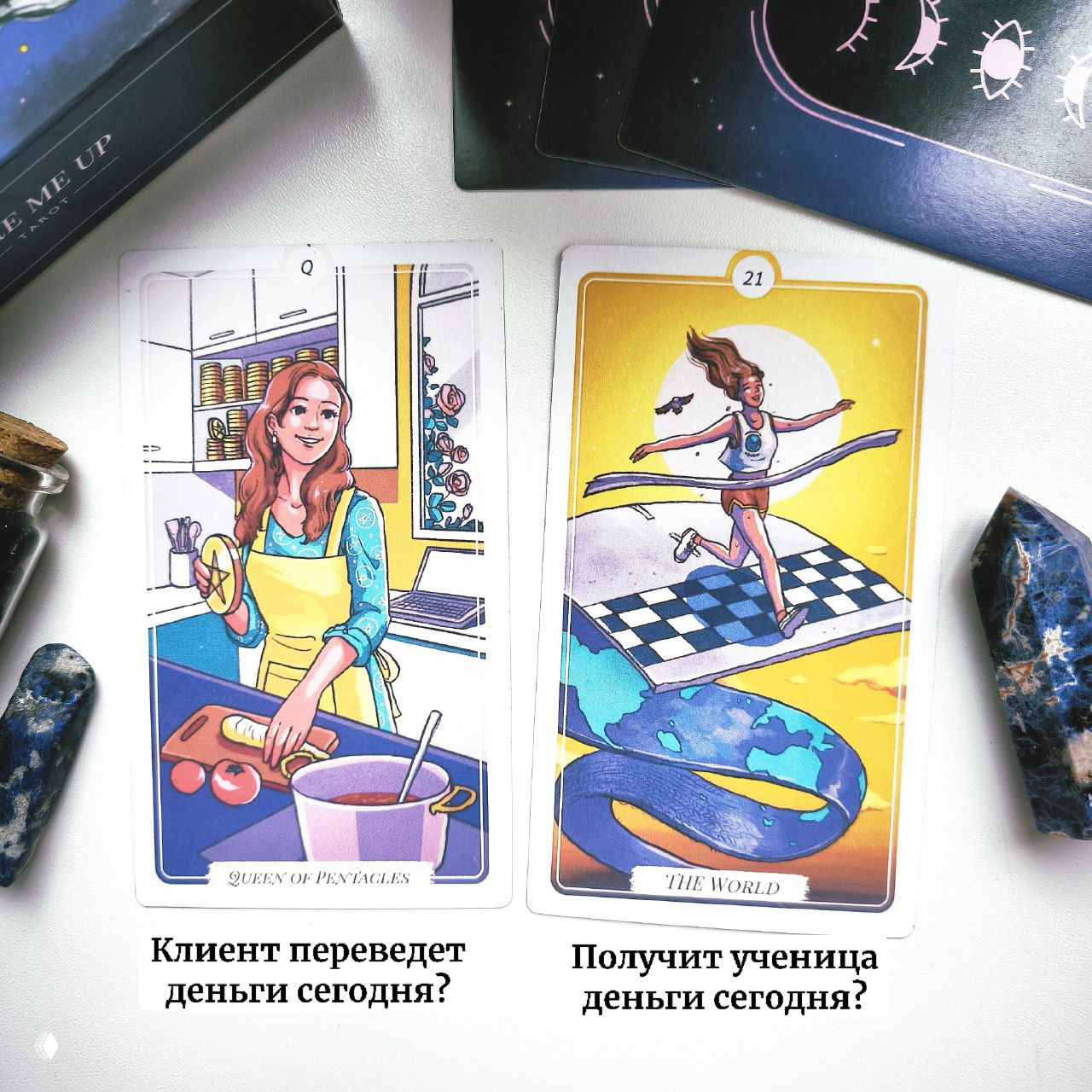 Расклад на оплату расклада 🃏