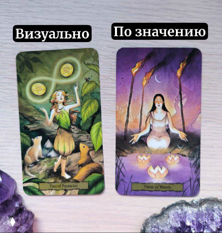 Следствие ведут тарологи: поиск девайса по Таро