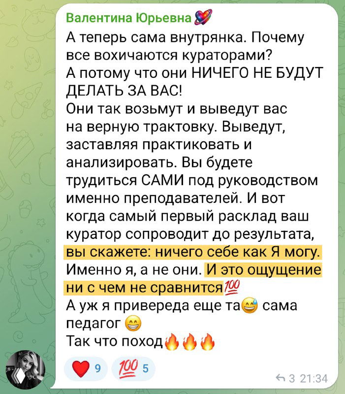 Отзывы и контакты студентов Школы Джен