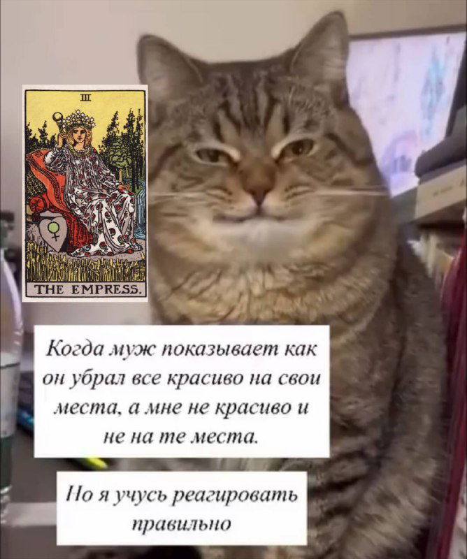 Я думаю, что это Императрица