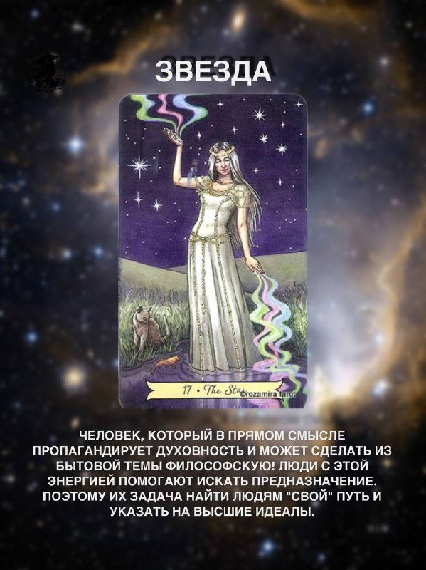 Что вам доступно, когда вы следуете своему Предназначению?