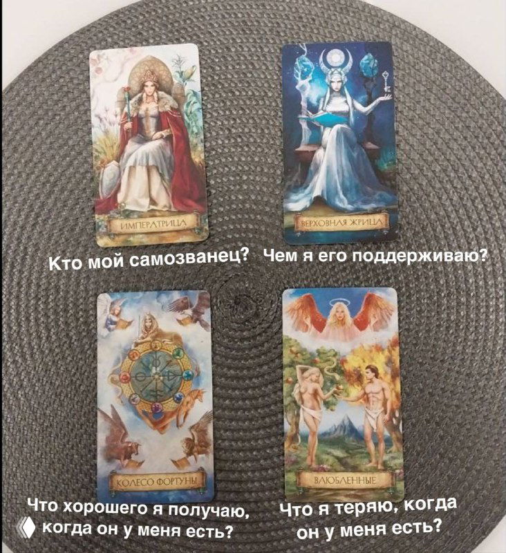 Он мешает стать супер‑тарологом — история Маши