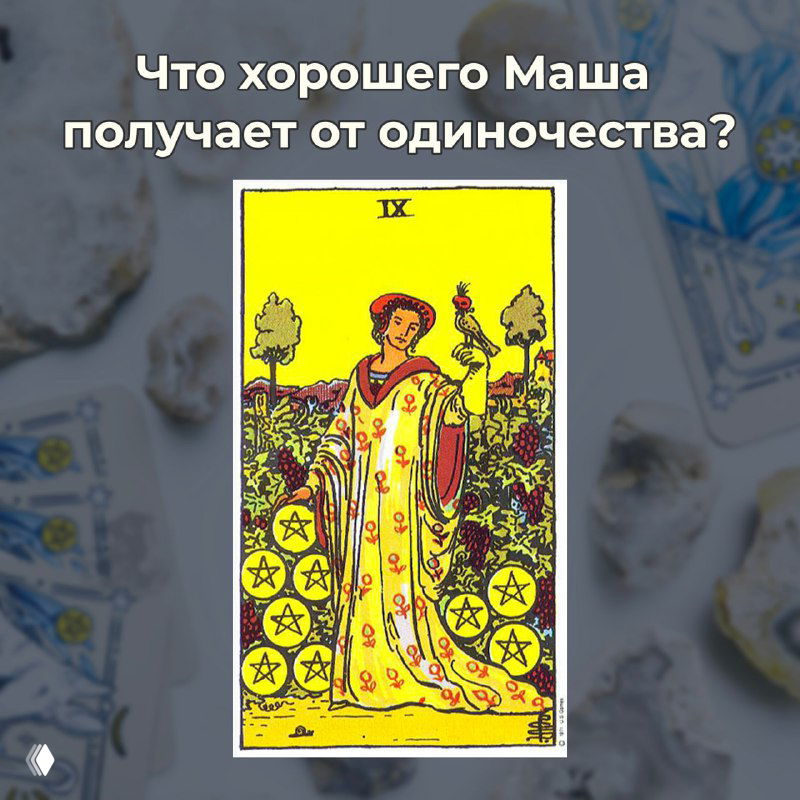 Конечно, Маша своего принца не встретит