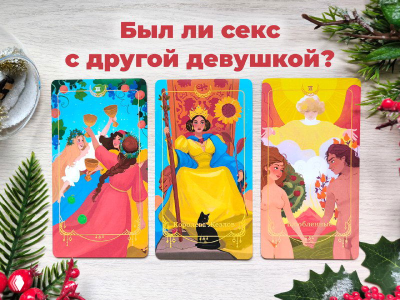 Расследуем измену: виновен или нет?