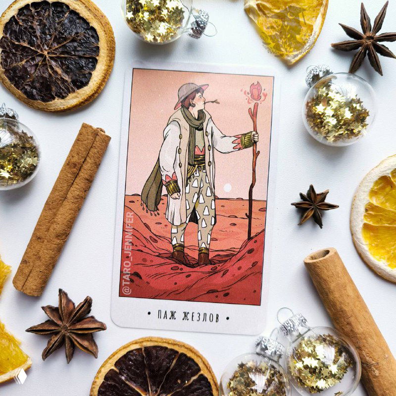 Карта дня. Пятница — Паж Жезлов