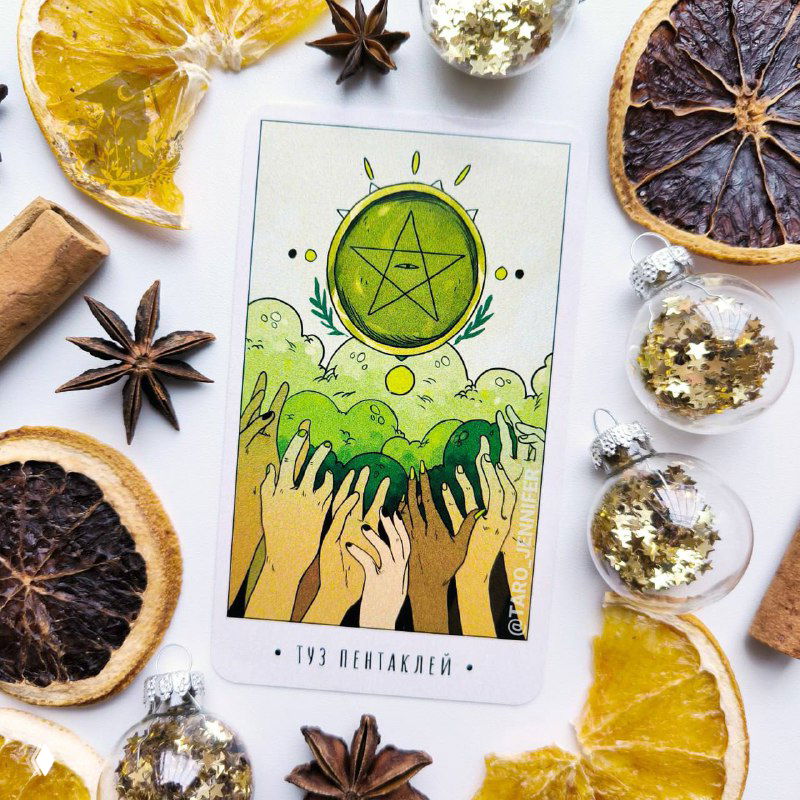 Карта дня. Суббота — Туз Пентаклей.