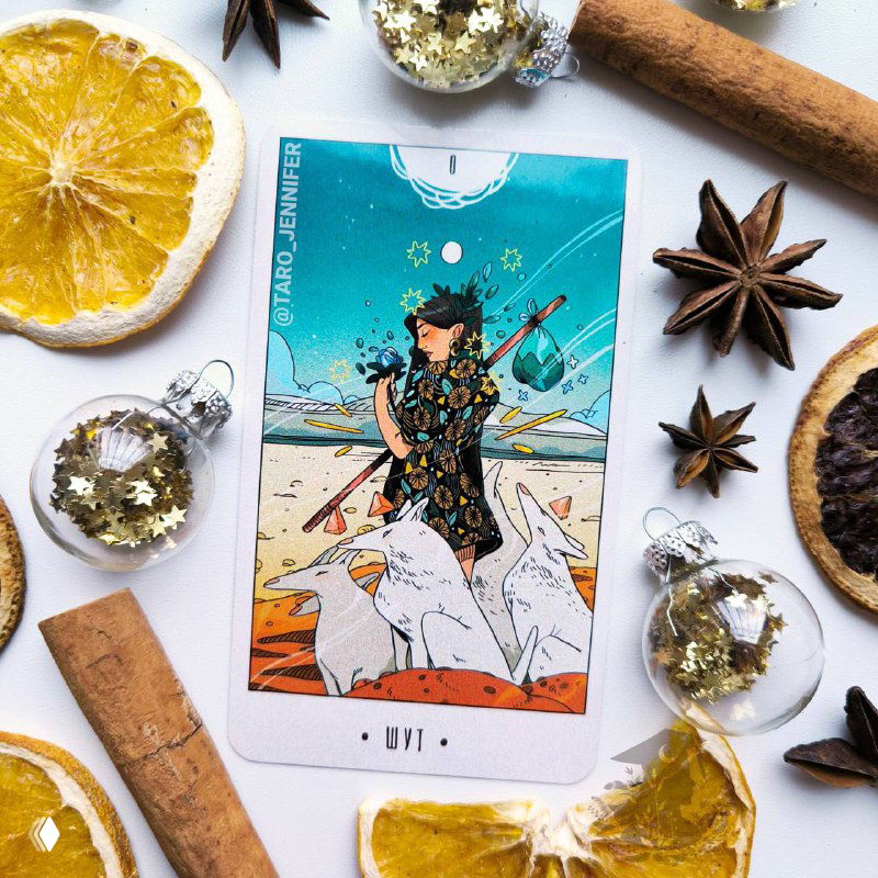 Карта дня. Воскресенье — Шут.