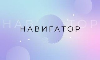 Навигатор тем канала Джен